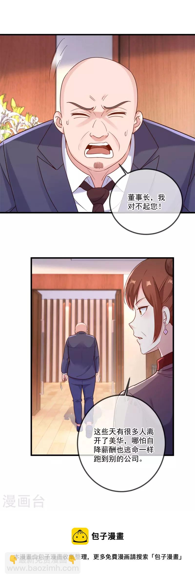 🍲重生地球仙尊 第157话 猜想 第5页