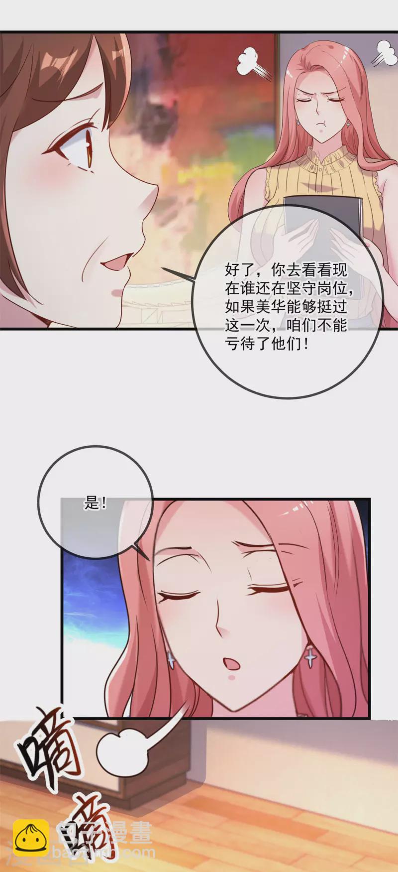 🍲重生地球仙尊 第157话 猜想 第6页