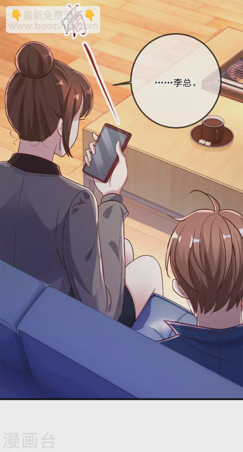 🍲重生地球仙尊 第157话 猜想 第7页