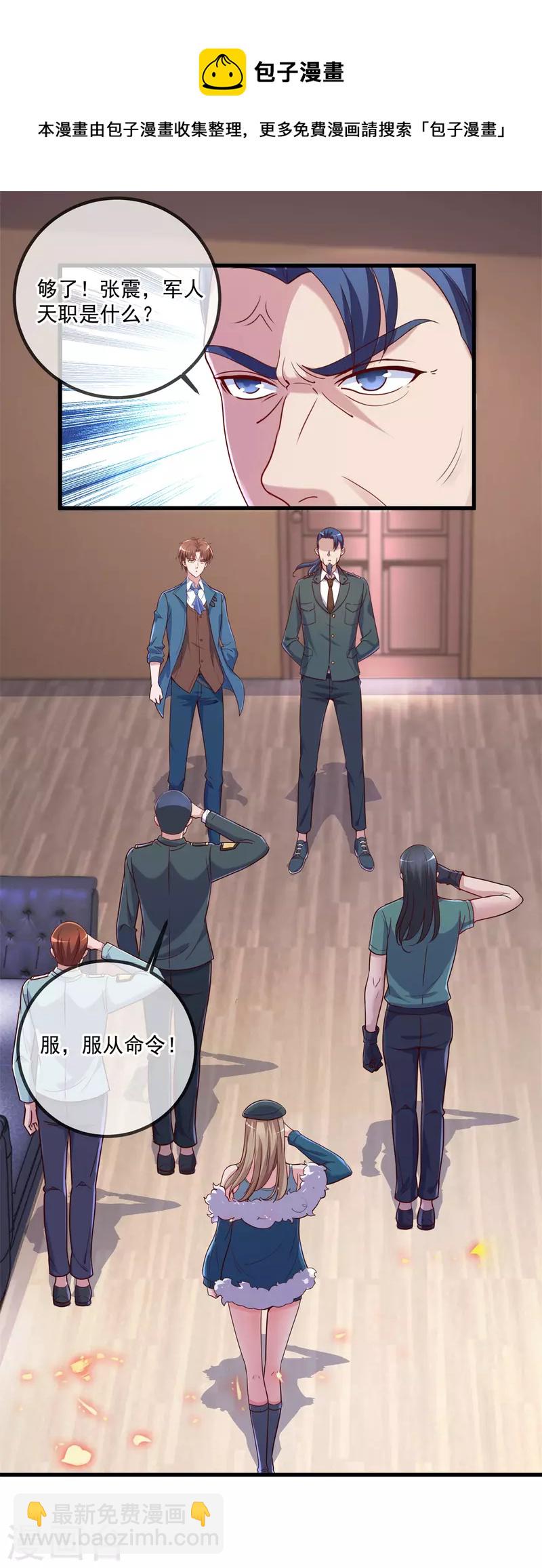 🍲重生地球仙尊 第159话 质疑 第13页