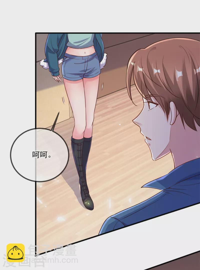 🍲重生地球仙尊 第159话 质疑 第14页