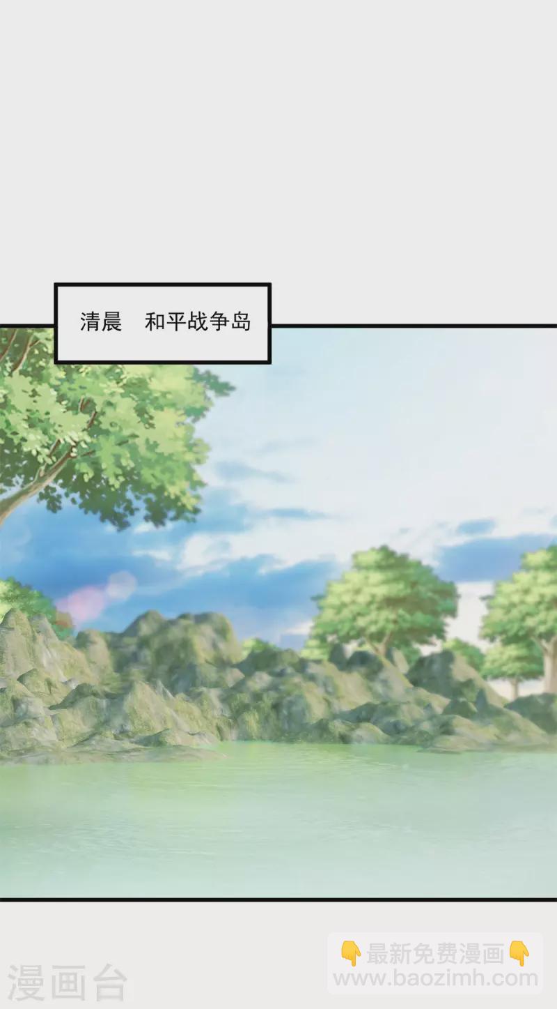 🍲重生地球仙尊 第159话 质疑 第19页