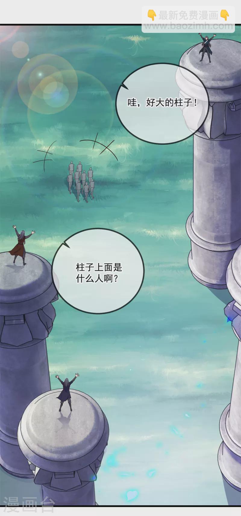 🍲重生地球仙尊 第159话 质疑 第20页
