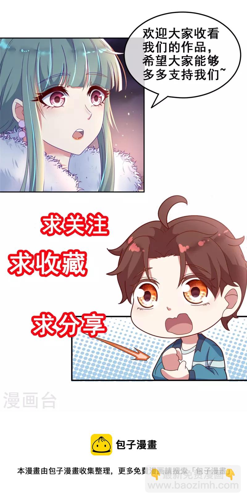🍲重生地球仙尊 第159话 质疑 第28页