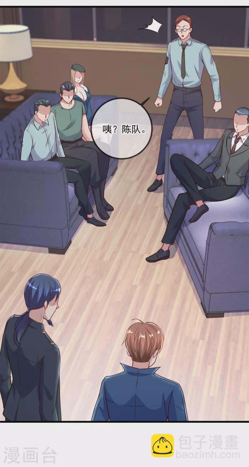 🍲重生地球仙尊 第159话 质疑 第7页