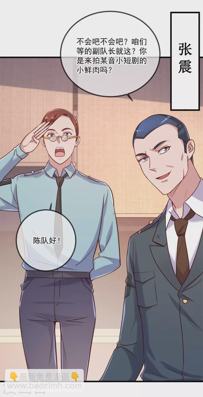 🍲重生地球仙尊 第159话 质疑 第8页