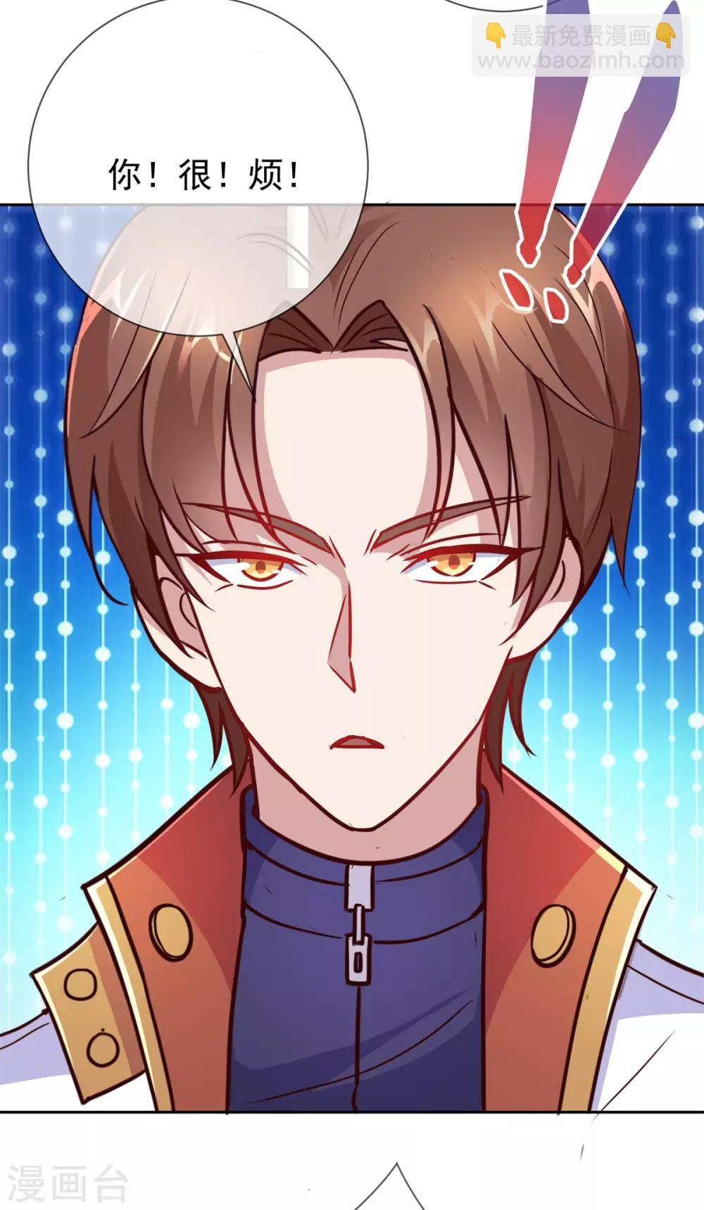 🍲重生地球仙尊 第17话 比试 第12页
