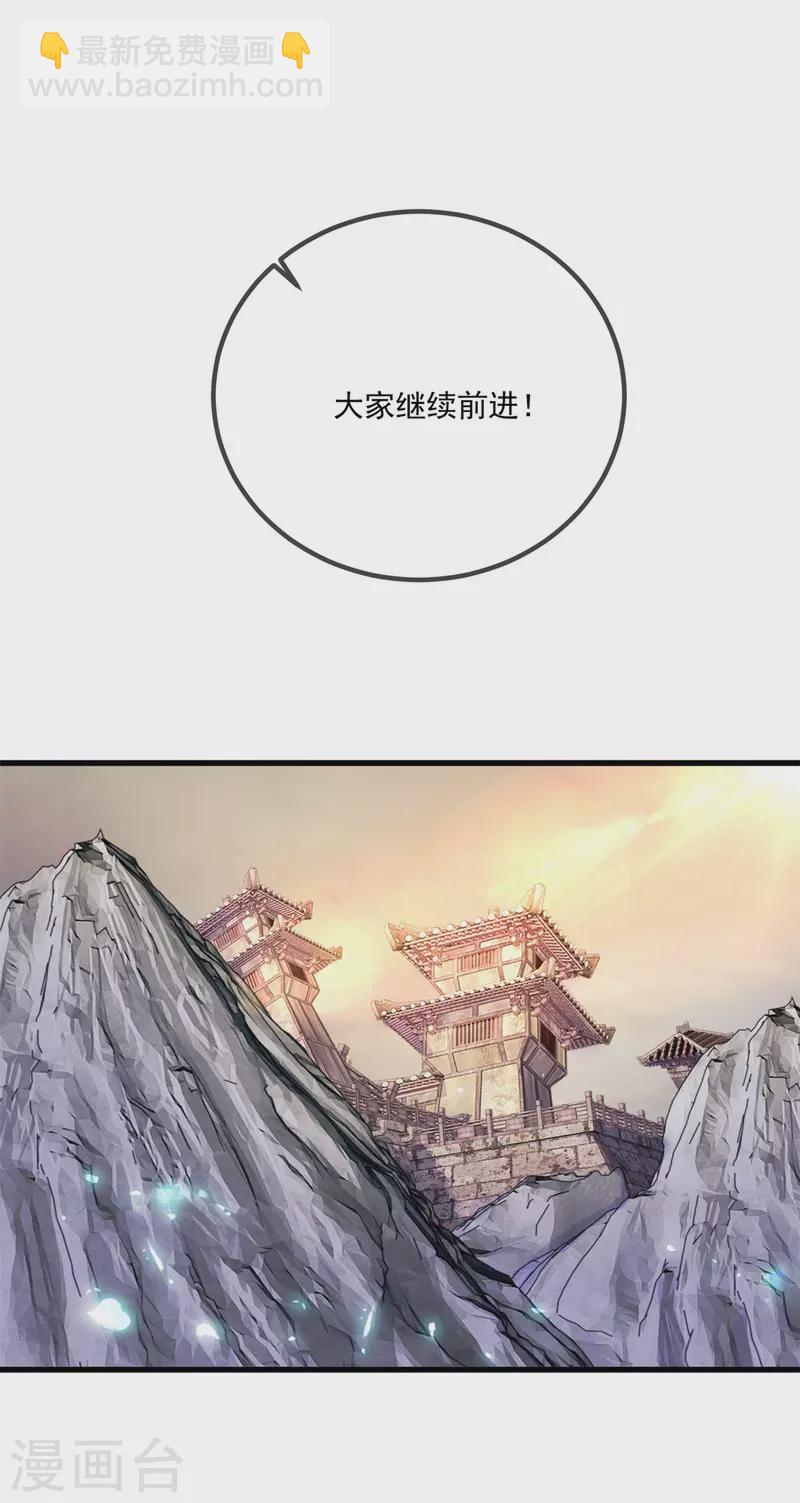 🍲重生地球仙尊 第161话 神灯 第10页