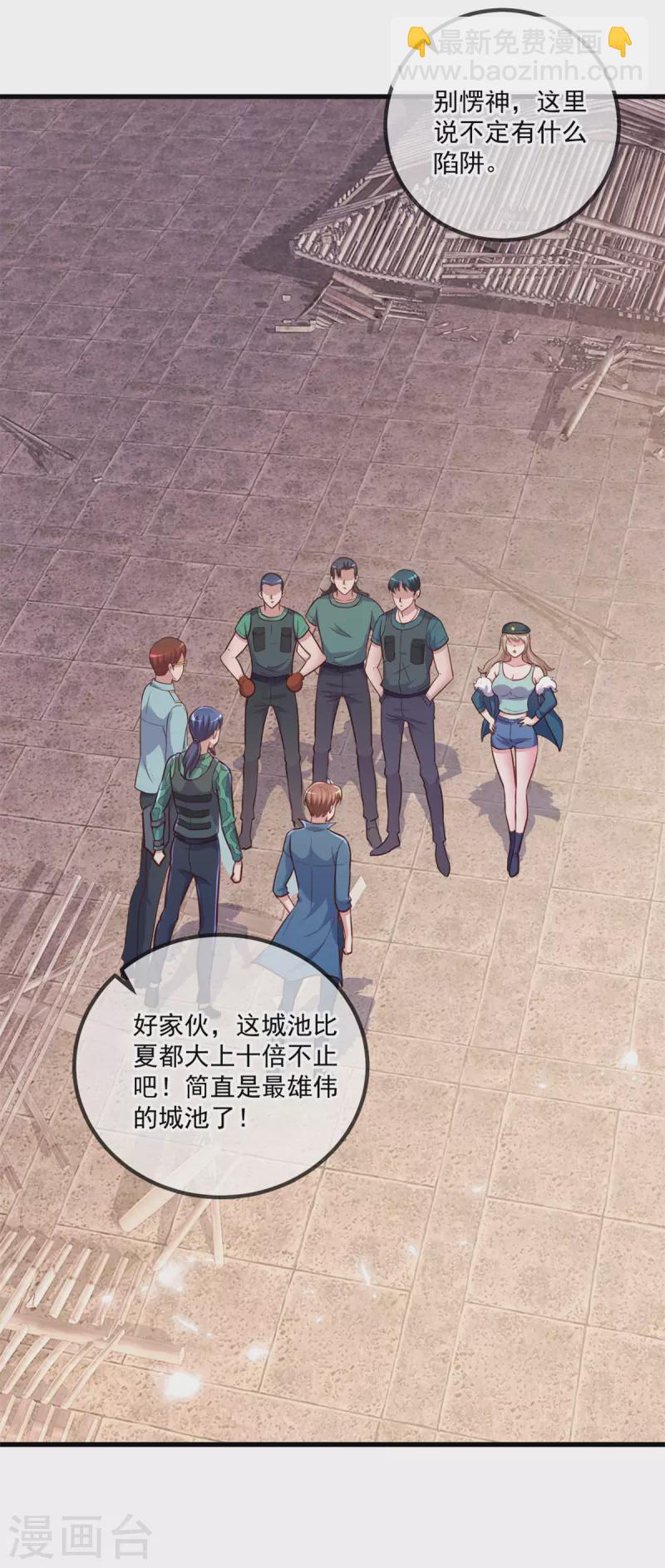 🍲重生地球仙尊 第161话 神灯 第11页