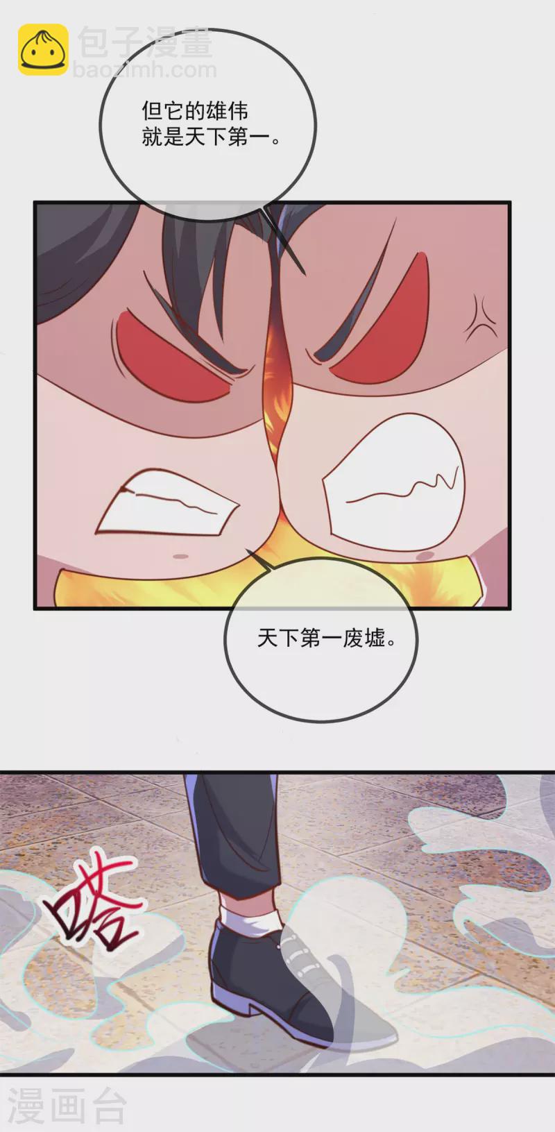 🍲重生地球仙尊 第161话 神灯 第13页