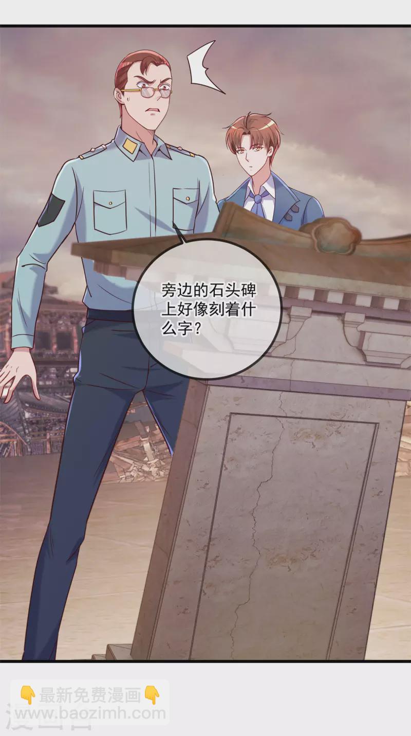 🍲重生地球仙尊 第161话 神灯 第17页