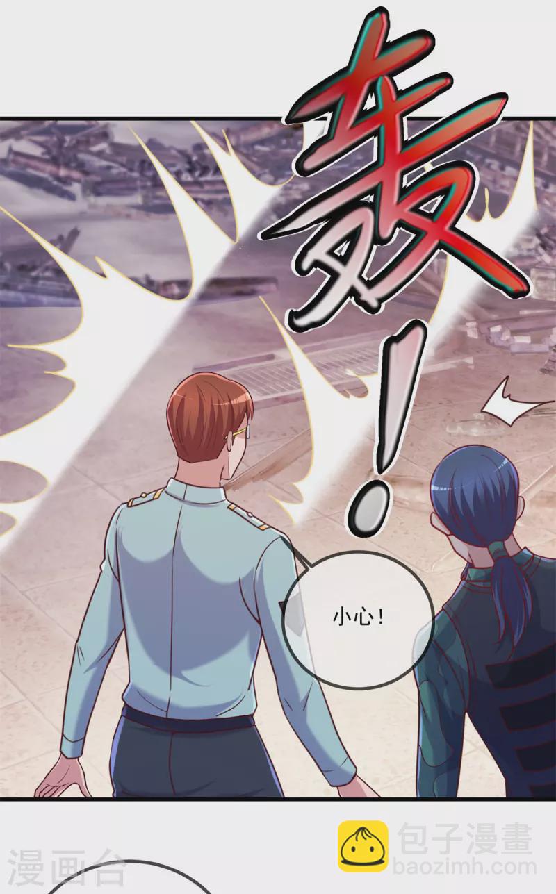 🍲重生地球仙尊 第161话 神灯 第19页