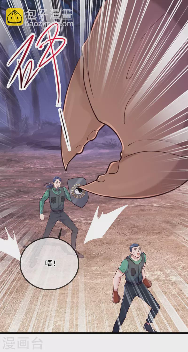 🍲重生地球仙尊 第161话 神灯 第2页