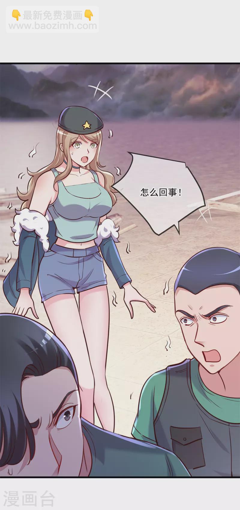 🍲重生地球仙尊 第161话 神灯 第21页
