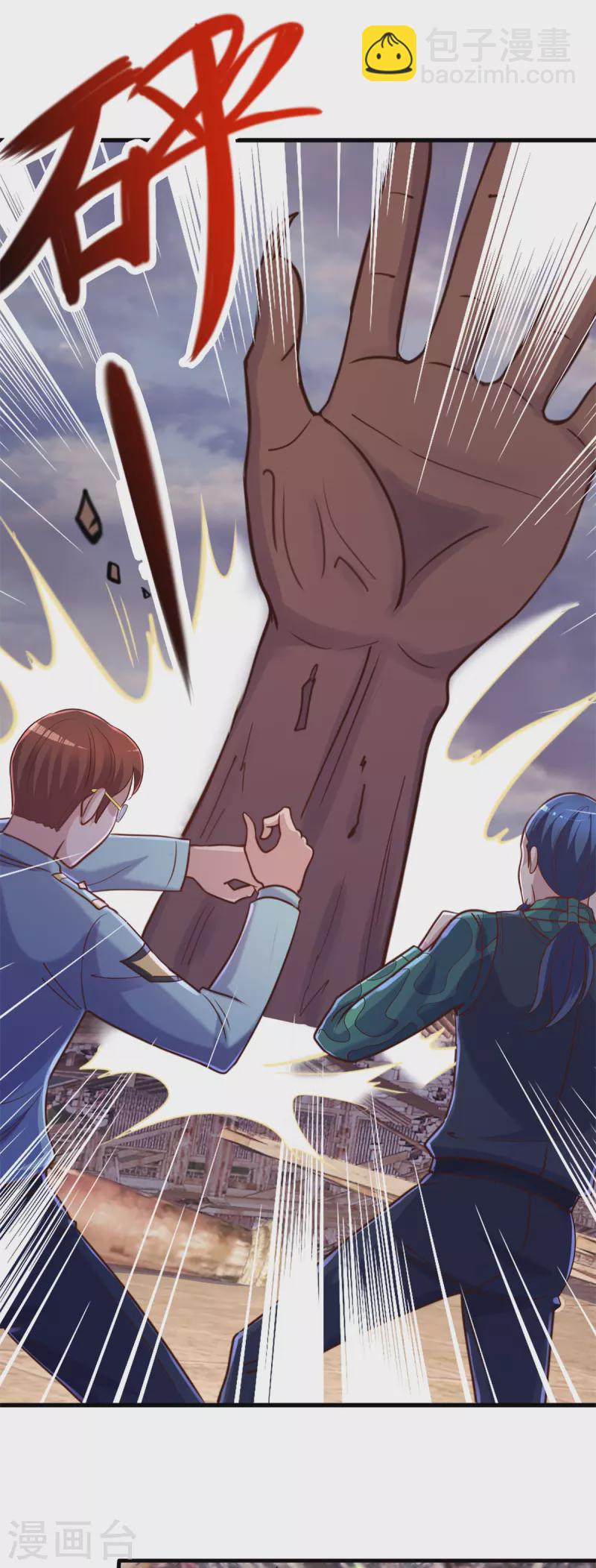 🍲重生地球仙尊 第161话 神灯 第24页