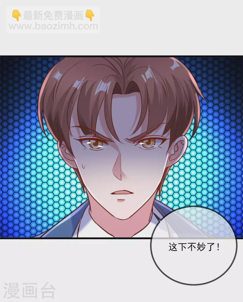 🍲重生地球仙尊 第161话 神灯 第26页