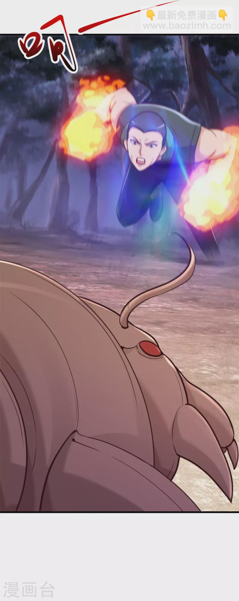 🍲重生地球仙尊 第161话 神灯 第4页