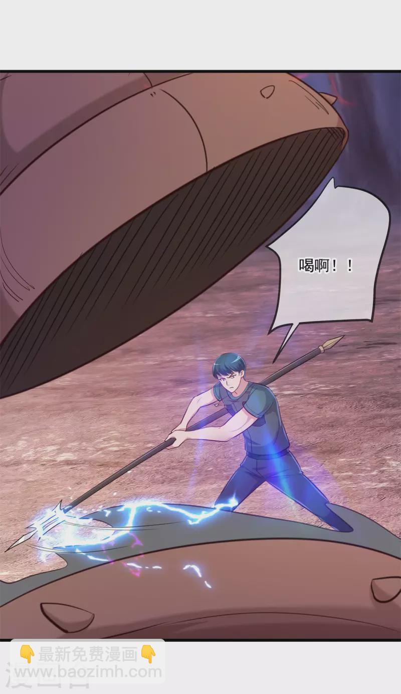 🍲重生地球仙尊 第161话 神灯 第6页