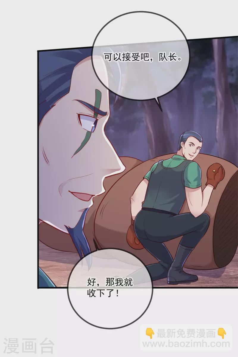 🍲重生地球仙尊 第161话 神灯 第8页