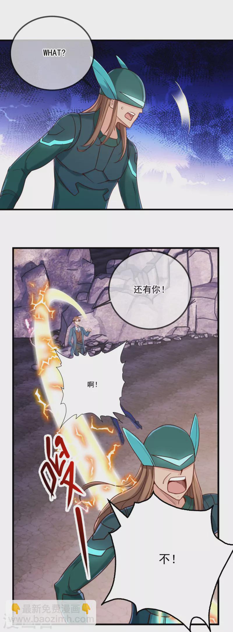 🍲重生地球仙尊 第163话 试探 第12页