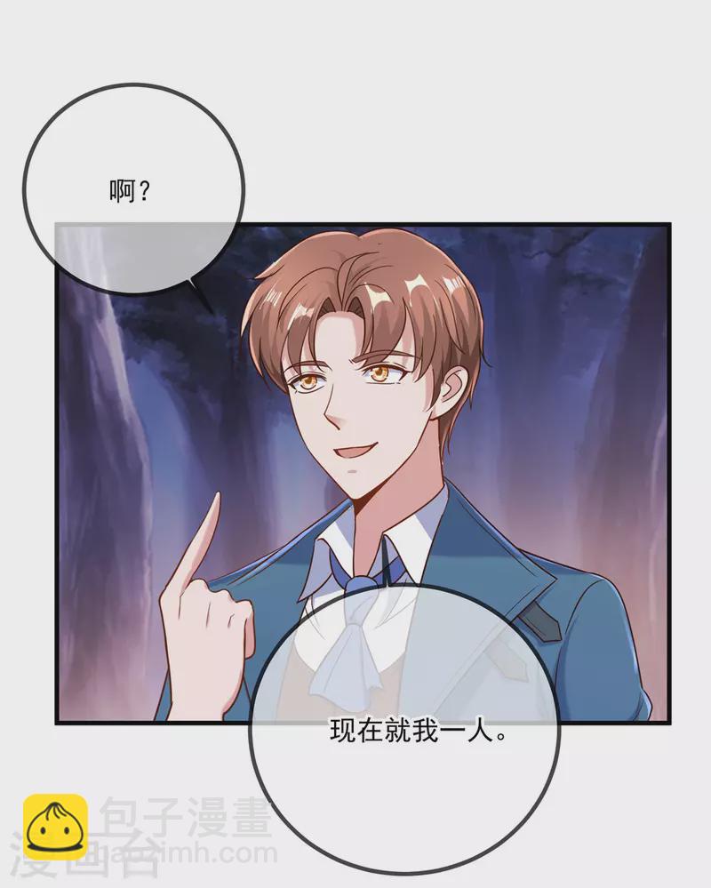 🍲重生地球仙尊 第163话 试探 第17页