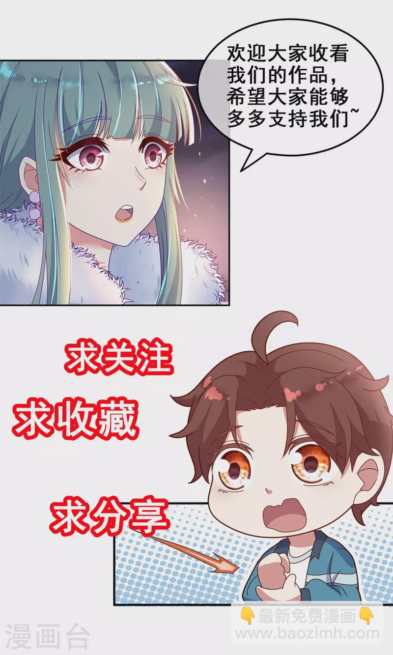🍲重生地球仙尊 第163话 试探 第27页