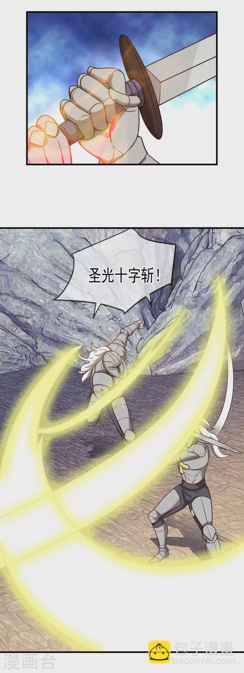 🍲重生地球仙尊 第165话 传承 第12页