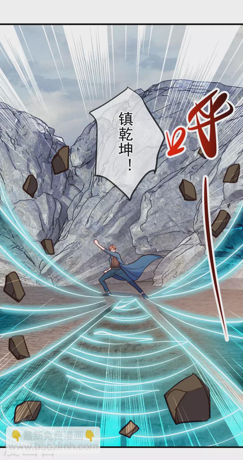 🍲重生地球仙尊 第165话 传承 第16页