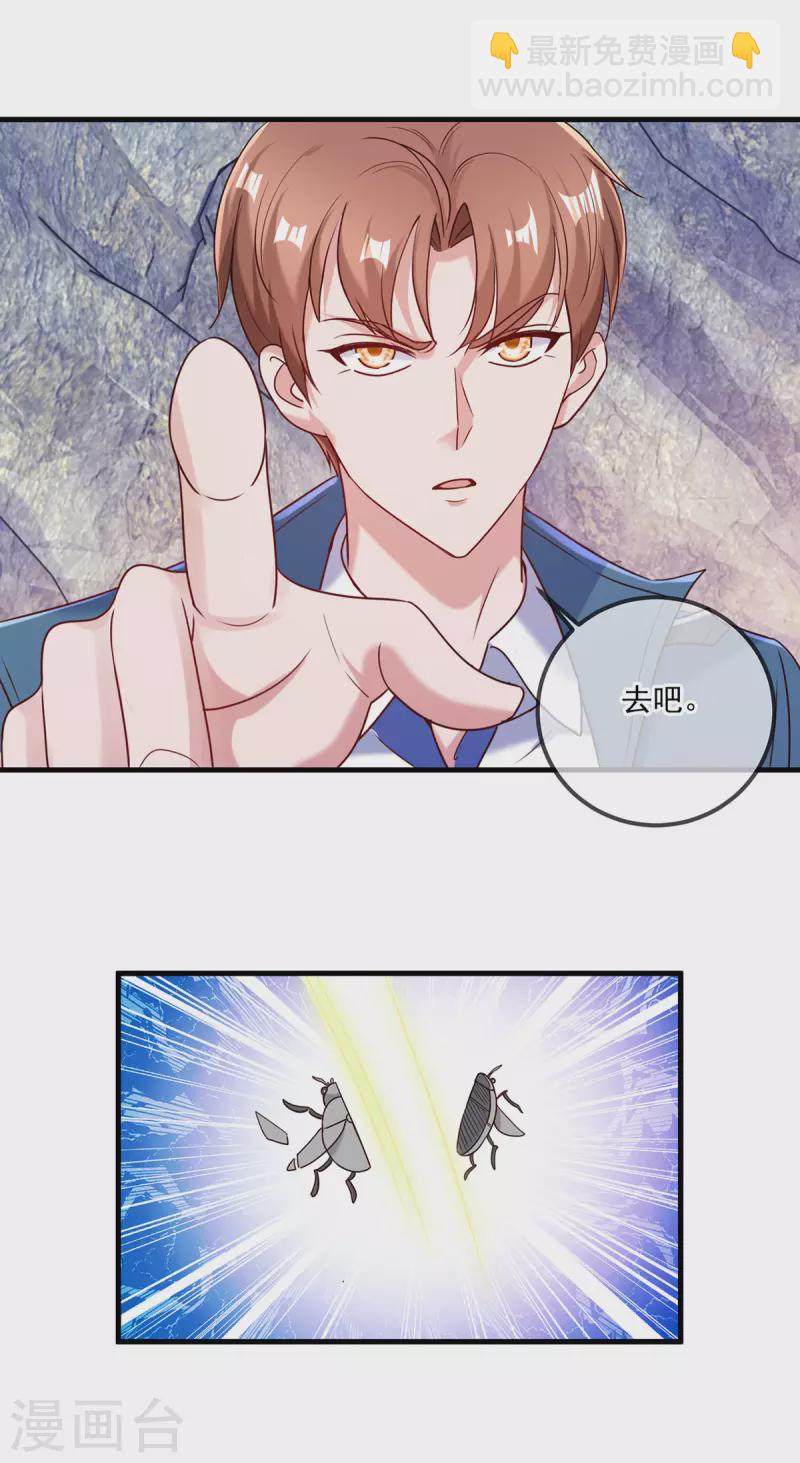 🍲重生地球仙尊 第165话 传承 第24页
