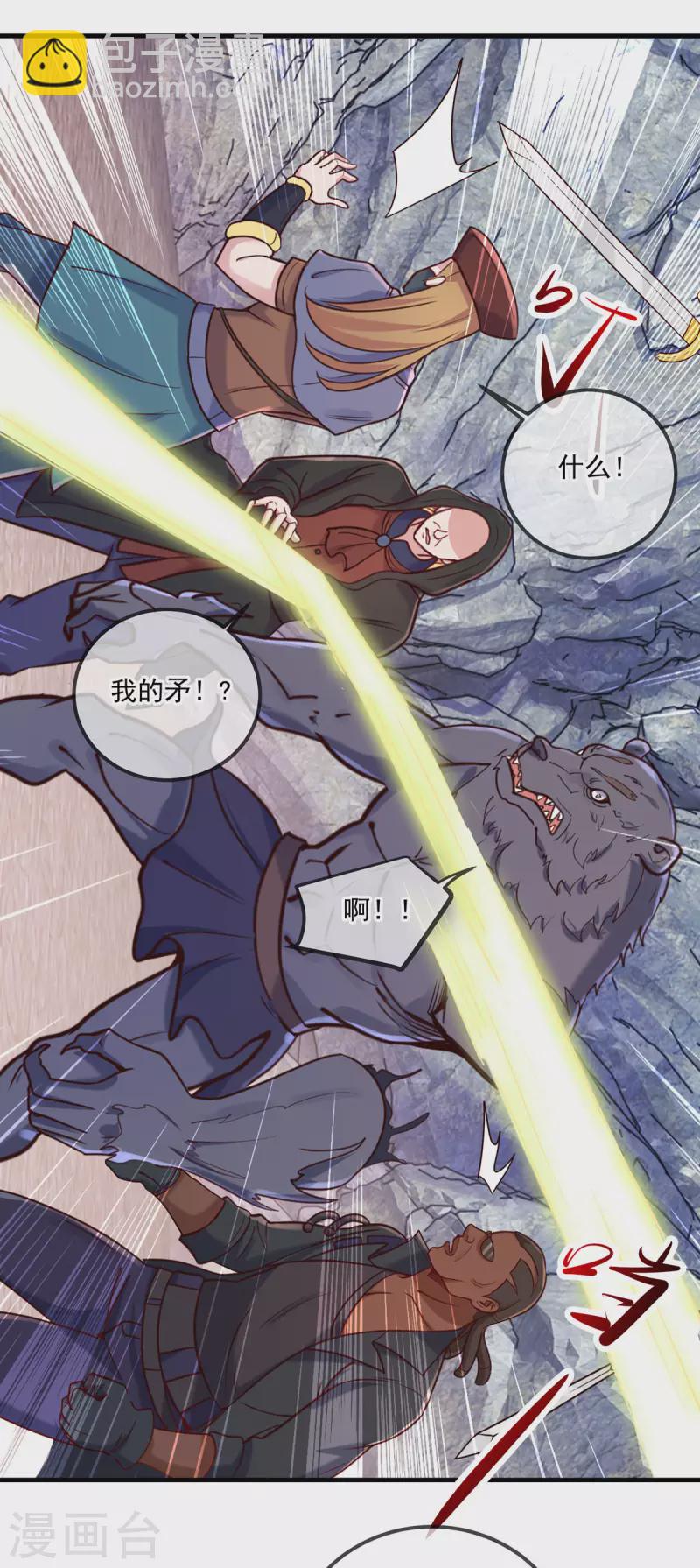 🍲重生地球仙尊 第165话 传承 第25页