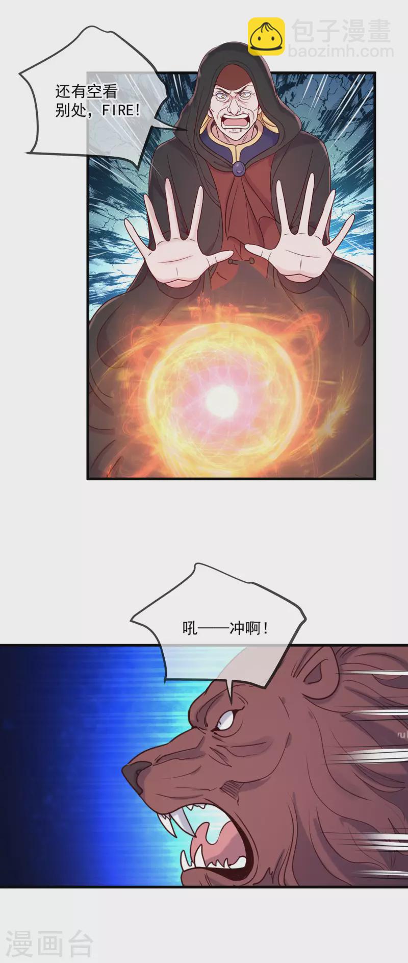 🍲重生地球仙尊 第165话 传承 第9页
