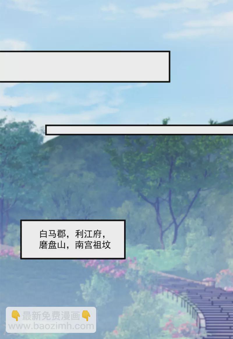 🍲重生地球仙尊 第167话 救场 第18页