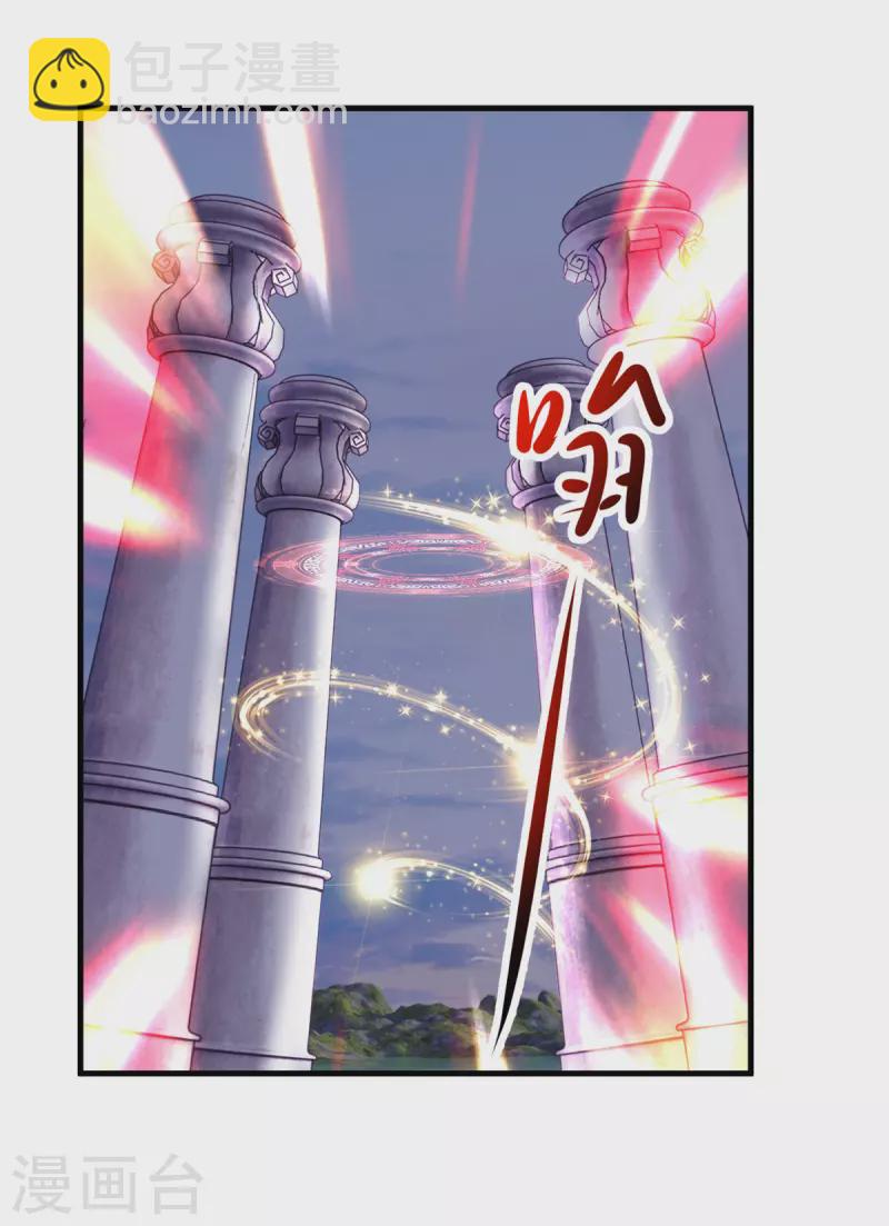 🍲重生地球仙尊 第167话 救场 第3页