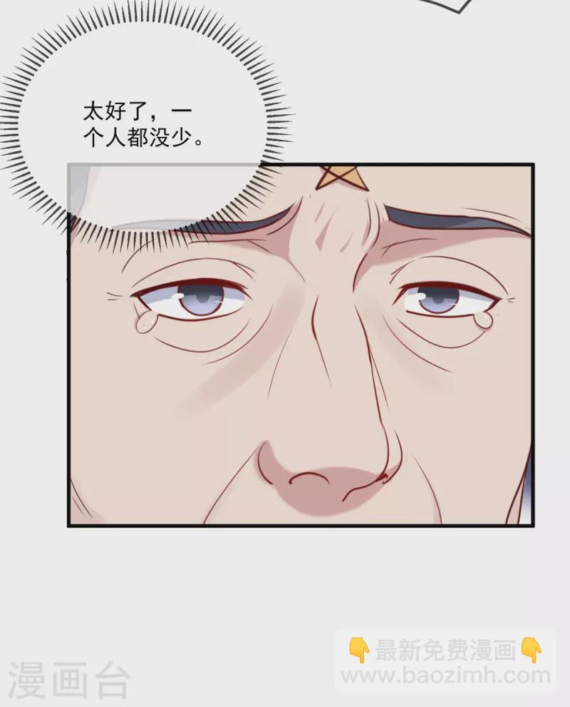 🍲重生地球仙尊 第167话 救场 第5页