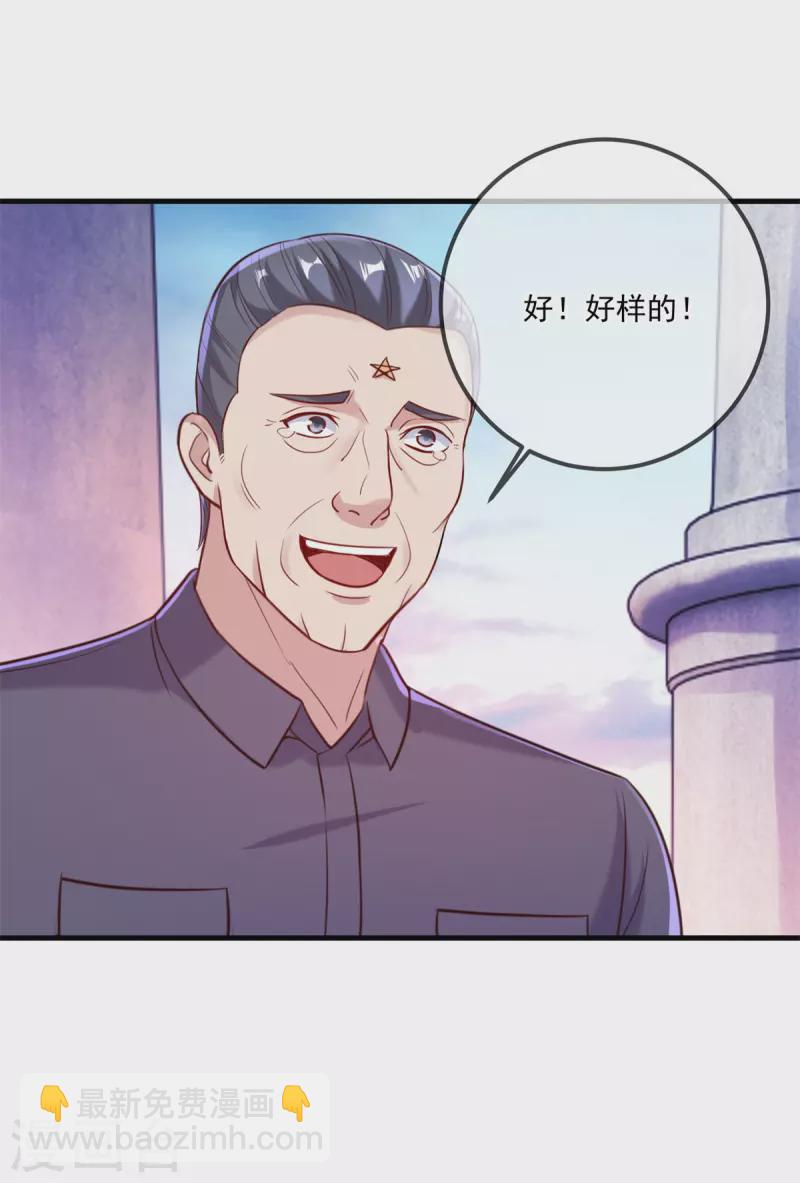 🍲重生地球仙尊 第167话 救场 第8页
