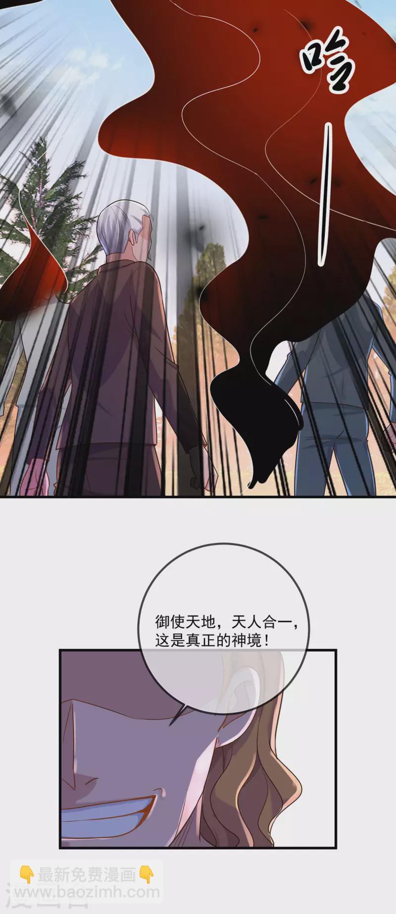 🍲重生地球仙尊 第169话 试剑 第10页