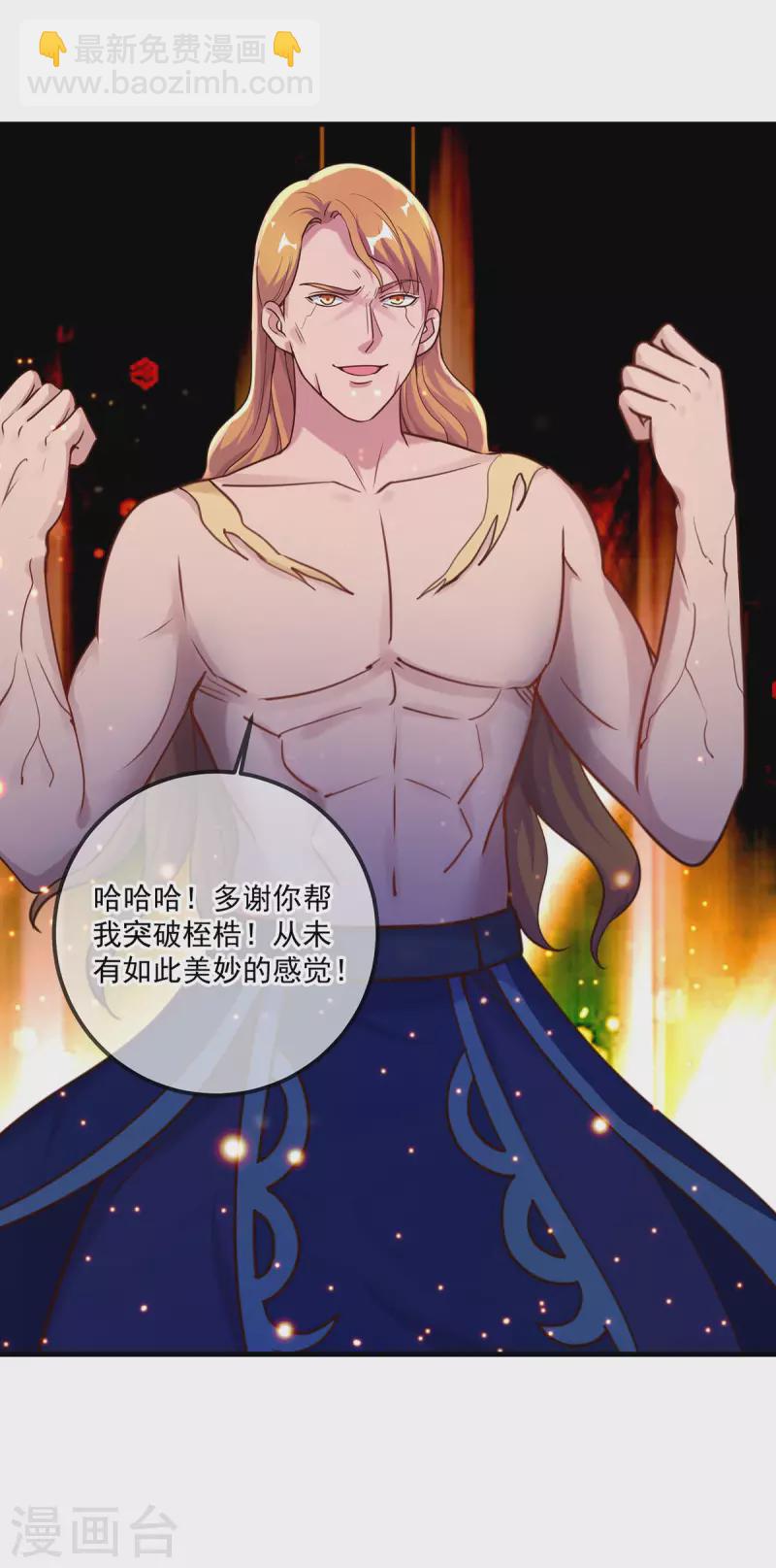 🍲重生地球仙尊 第169话 试剑 第11页