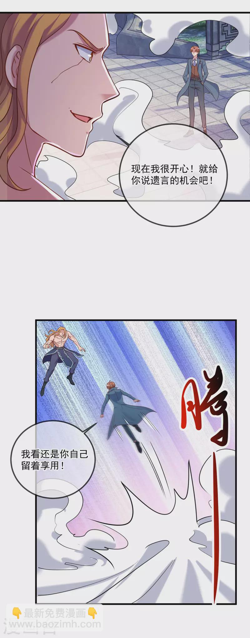 🍲重生地球仙尊 第169话 试剑 第12页