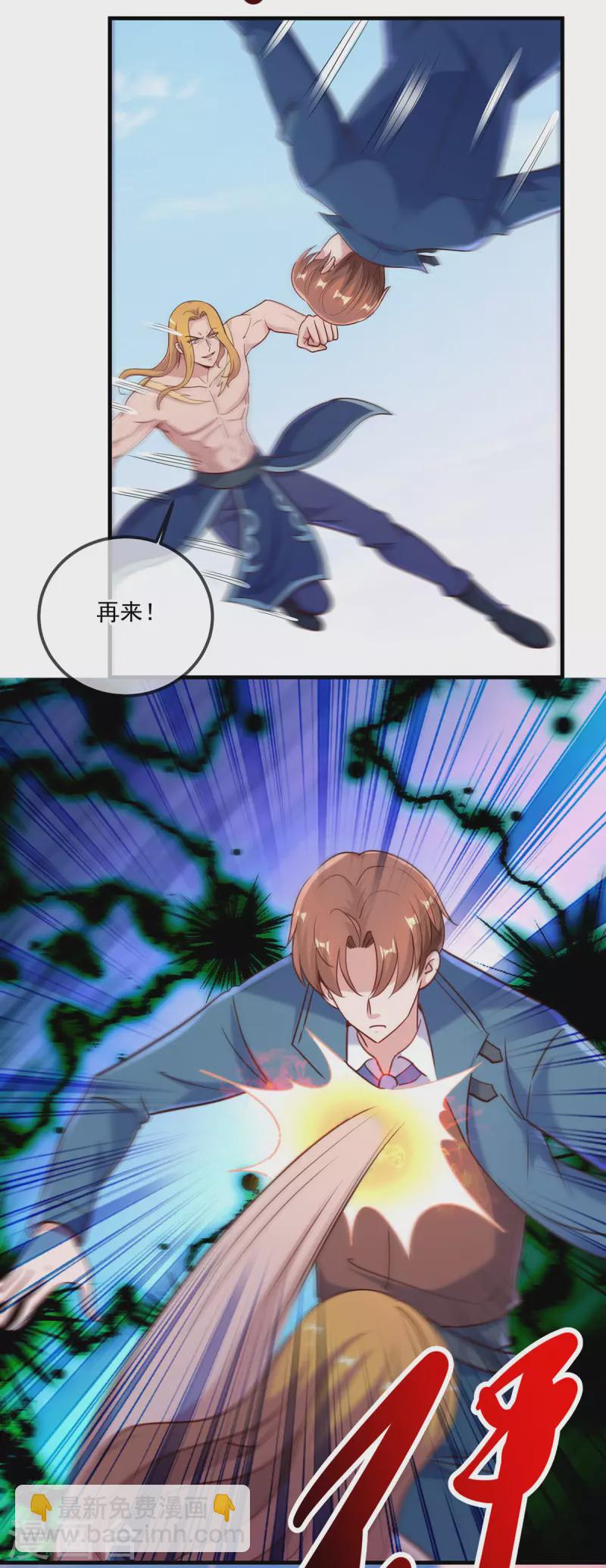 🍲重生地球仙尊 第169话 试剑 第15页