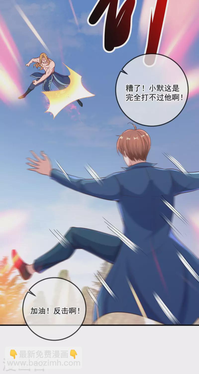 🍲重生地球仙尊 第169话 试剑 第16页