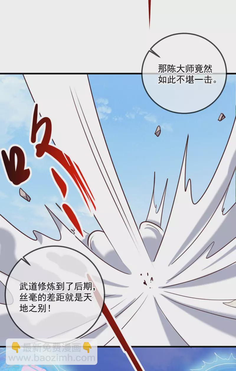 🍲重生地球仙尊 第169话 试剑 第18页