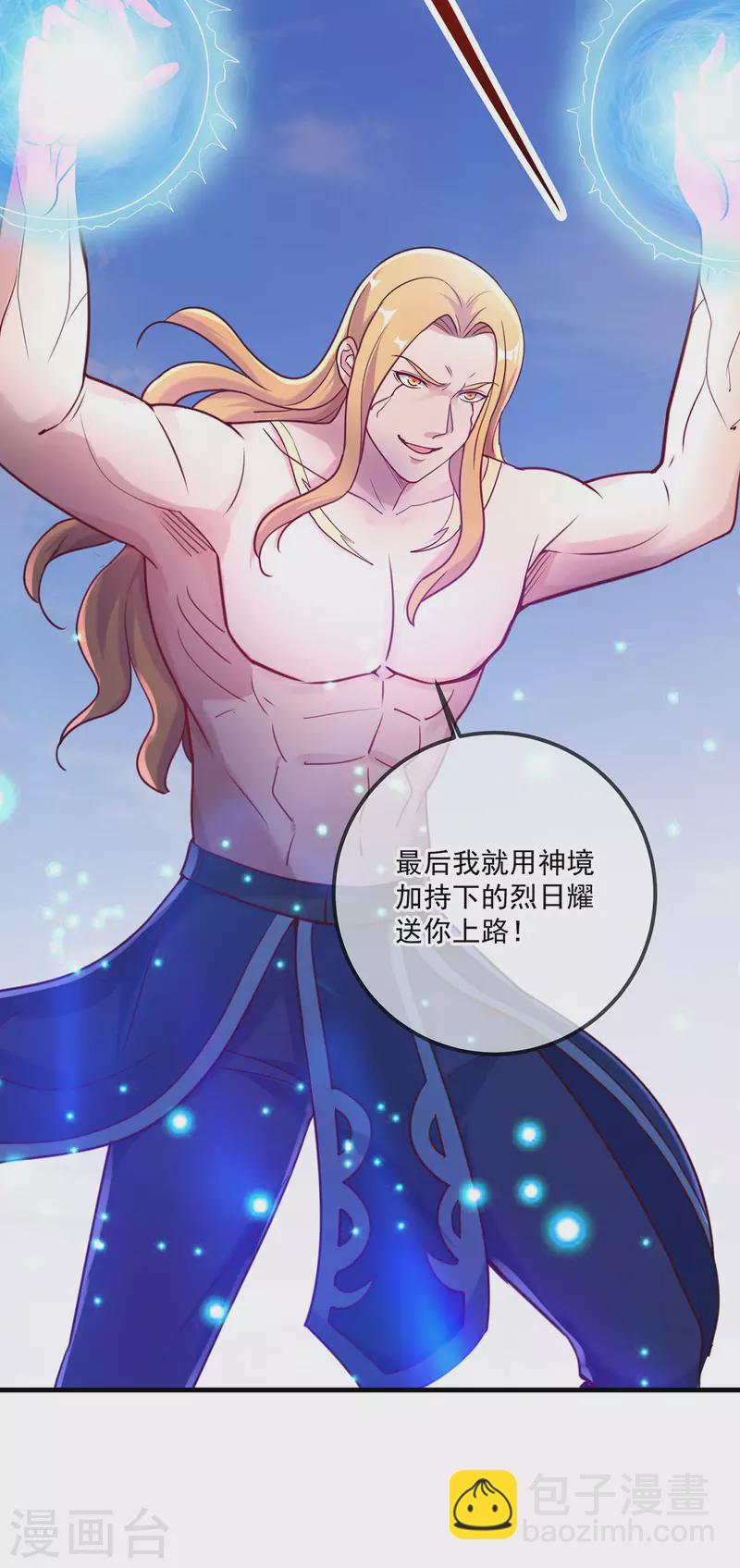🍲重生地球仙尊 第169话 试剑 第19页