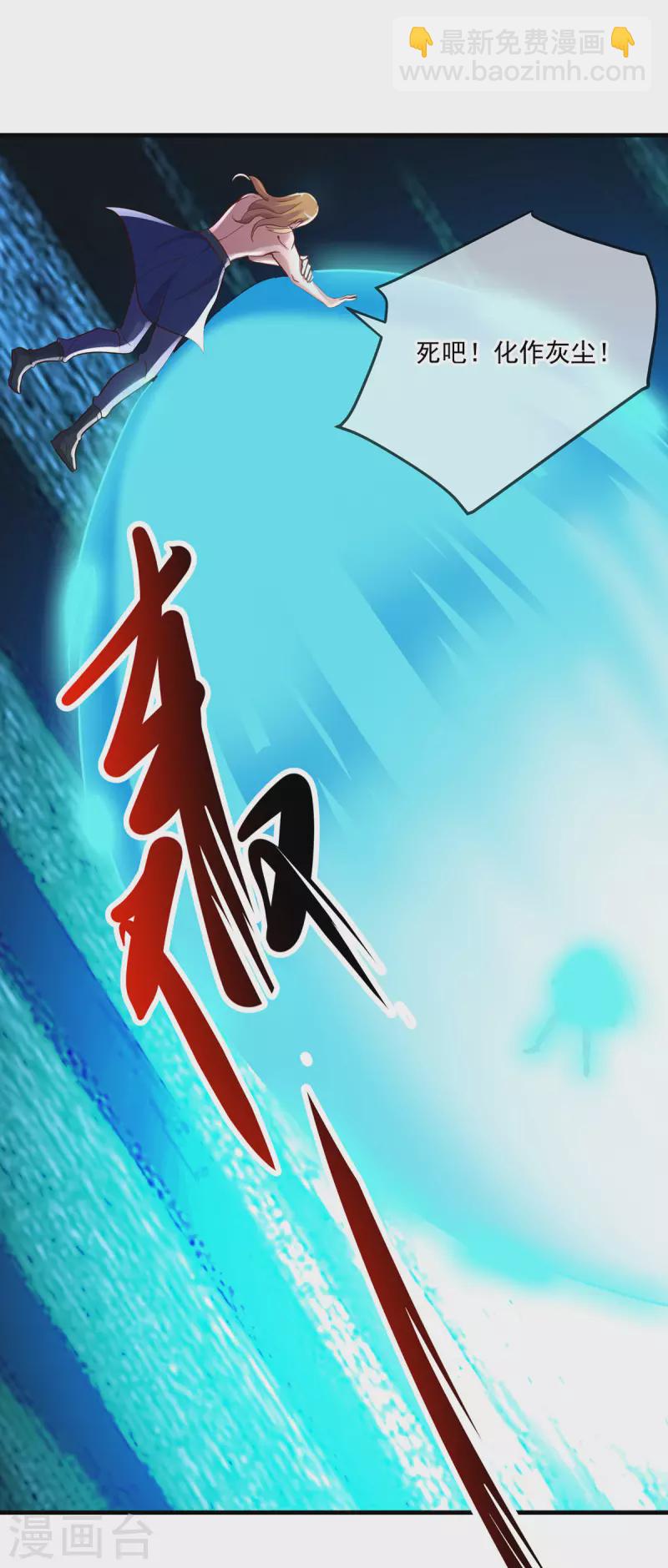 🍲重生地球仙尊 第169话 试剑 第20页