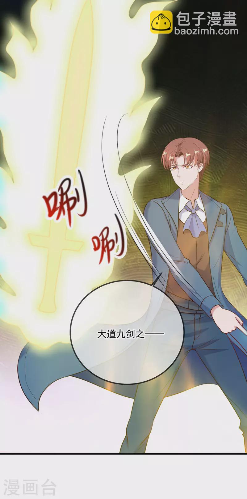 🍲重生地球仙尊 第169话 试剑 第22页