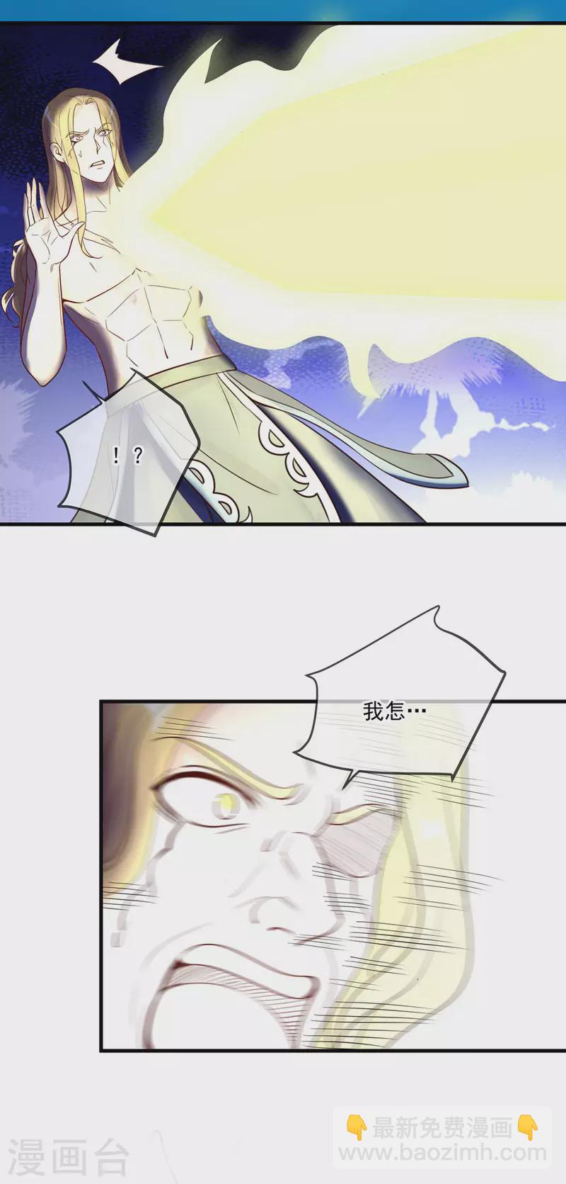 🍲重生地球仙尊 第169话 试剑 第24页