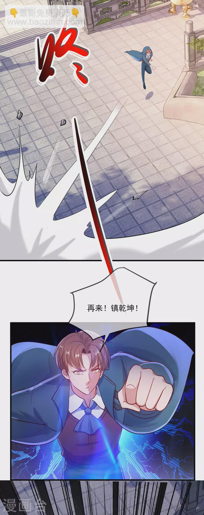 🍲重生地球仙尊 第169话 试剑 第3页