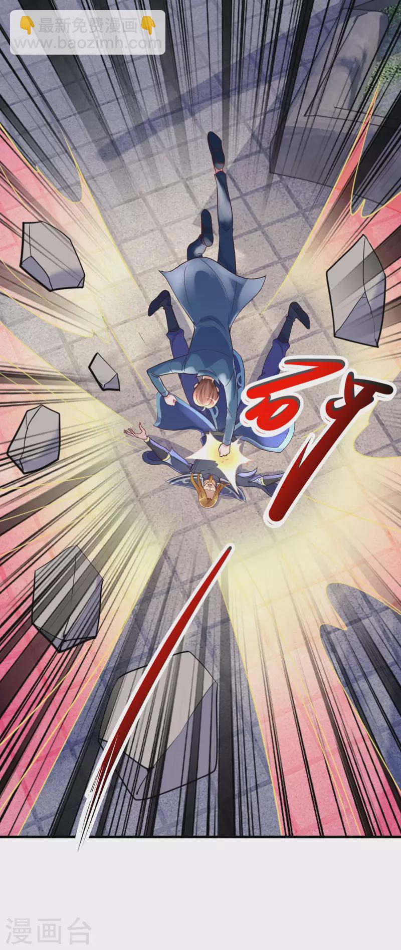 🍲重生地球仙尊 第169话 试剑 第4页