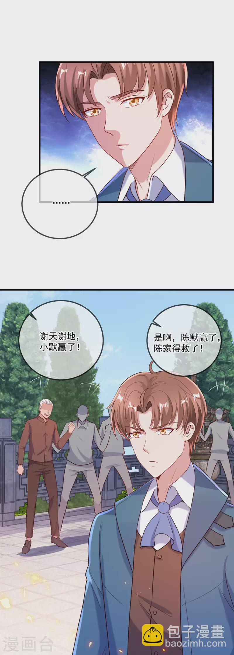 🍲重生地球仙尊 第169话 试剑 第6页
