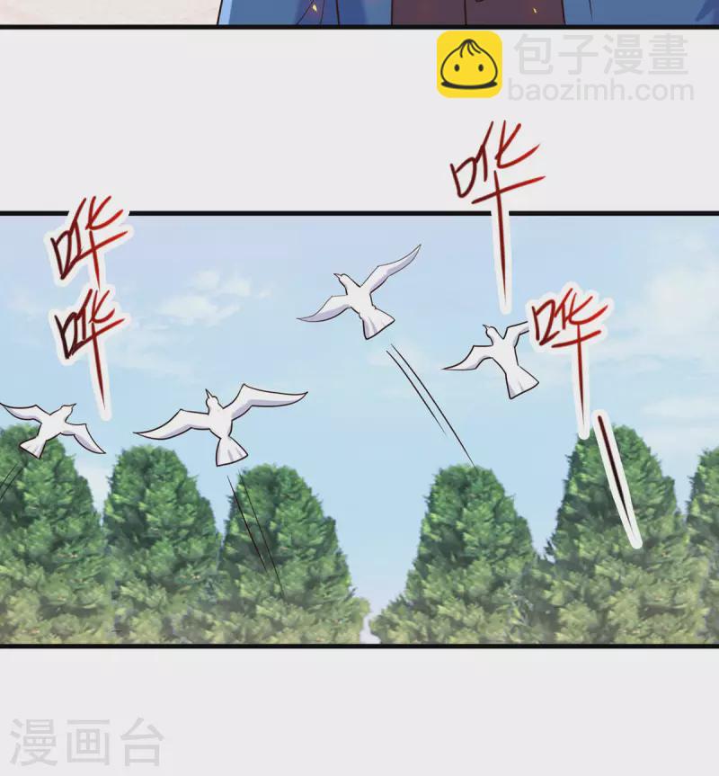 🍲重生地球仙尊 第169话 试剑 第7页