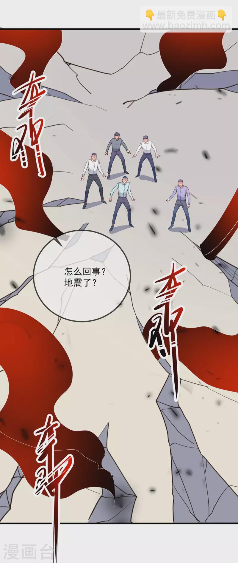 🍲重生地球仙尊 第169话 试剑 第8页